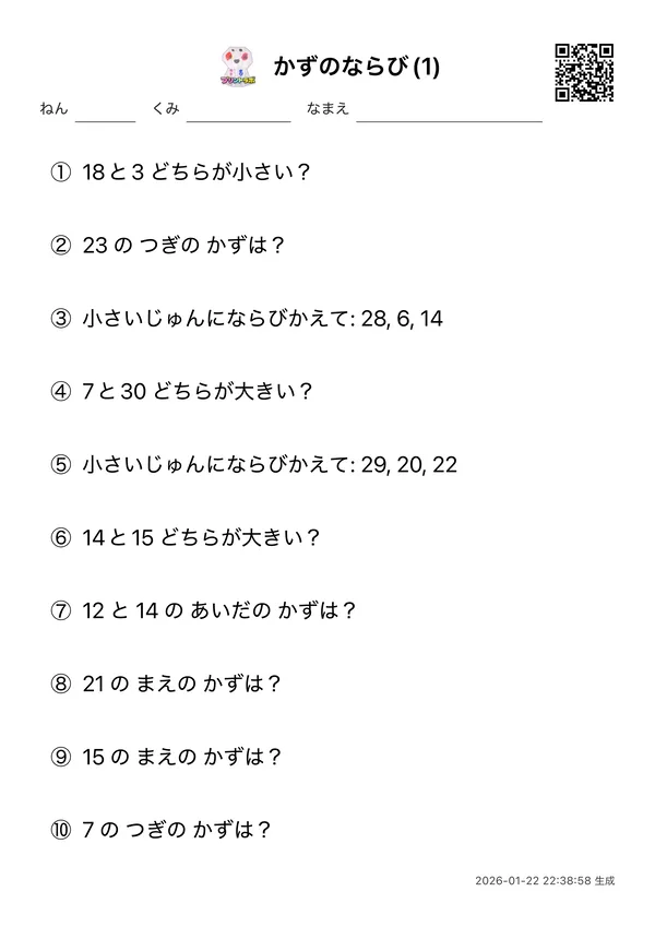 サンプルPDF 1（sample1）